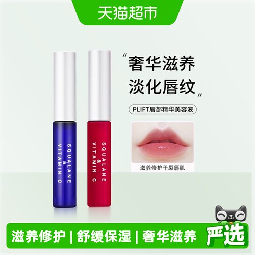 韦雪同款PLIFT保湿滋润润唇膏