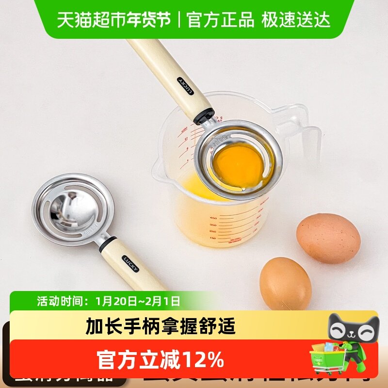 沃德百惠蛋清蛋黄分离器304不锈钢家用蛋白液分离过滤分蛋漏蛋器,厨房/烹饪用具,其它烘焙器具,淘宝优惠券,粉丝福利购,淘宝优惠卷