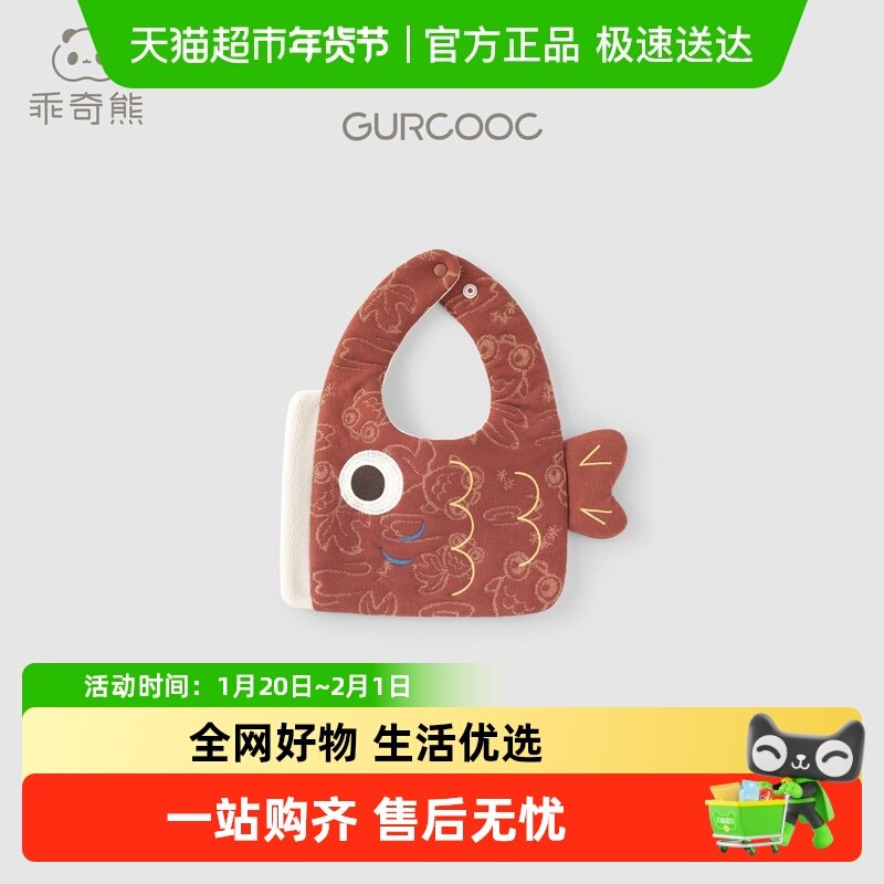 新生婴儿夹丝棉口水巾秋冬季红色满月围兜宝宝防水吐奶辅食期围巾,婴童用品,口水巾,淘宝优惠券,粉丝福利购,淘宝优惠卷