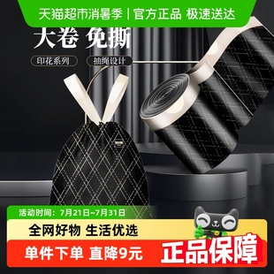 100只 包邮 利得垃圾袋免撕抽绳中号加厚手提厨房用45