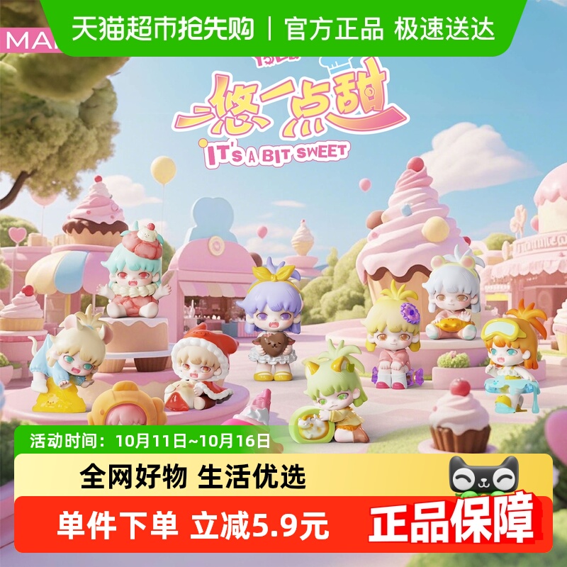 KKVYOBU悠一点甜盲盒