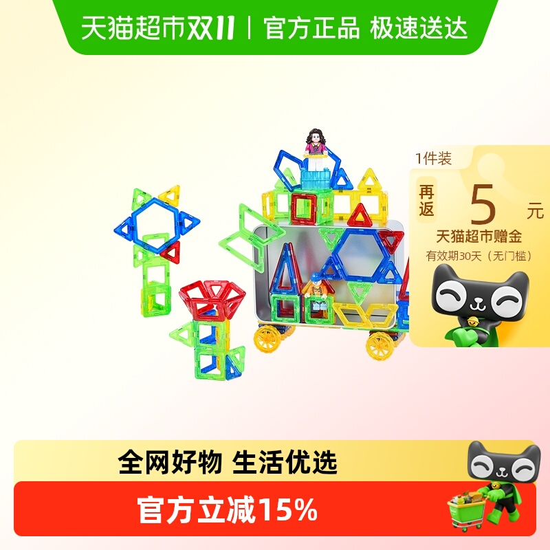 潘多象磁力片迷你便携积木益智