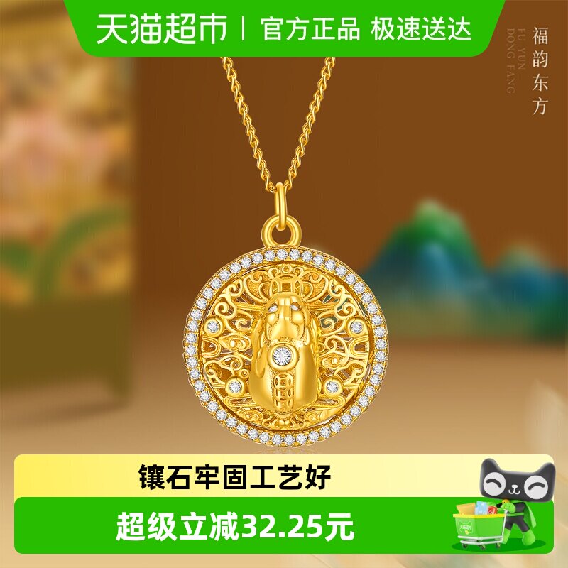 六桂福珠宝貔貅吊坠S925银镶嵌金黄色八宝罗盘套链新年礼物送女友