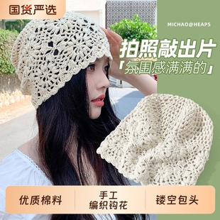 編織堆堆帽子女2024新款 鏤空鉤花針織毛線帽潮 薄款 蕾絲包頭帽夏季