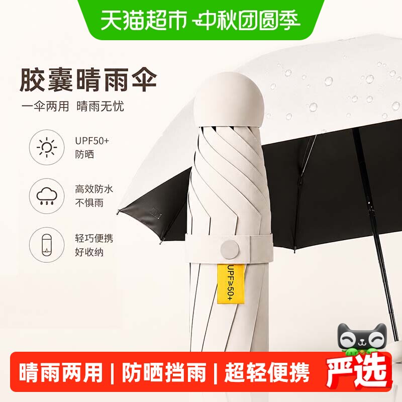 PISSA口袋胶囊伞防晒晴雨两用图片