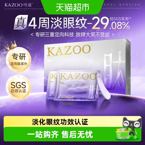 可逐冻干眼膜3.0