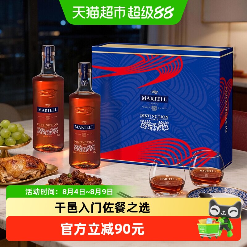 Martell马爹利鼎盛VSOP级500ml*2干邑白兰地烈酒洋酒礼盒装酒杯