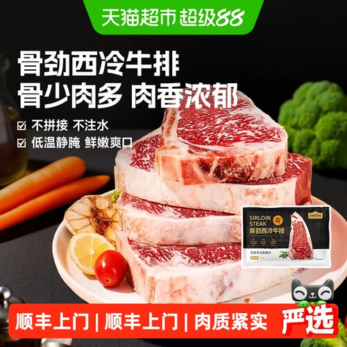 顶诺安格斯西冷牛排肉香浓郁