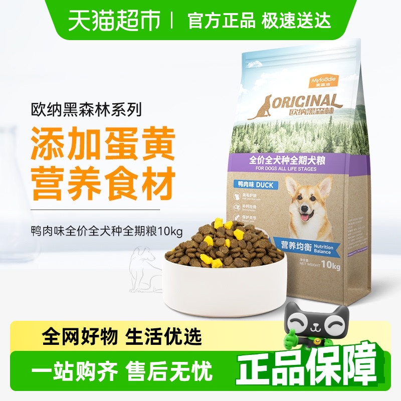 麦富迪全价全期通用狗粮添加蛋黄成幼犬贵宾泰迪比熊柯基犬粮