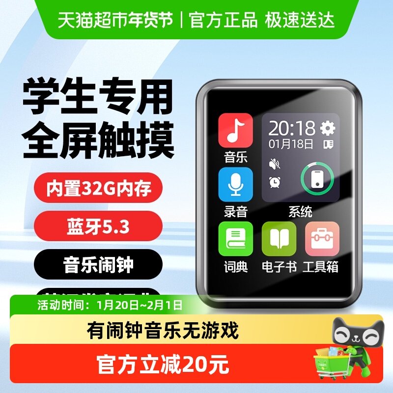 纽曼A18学习机MP3蓝牙播放器随身听歌MP4初中高学生专用英语音乐,文具电教/文化用品/商务用品,学习机/教育伴学机/作业机,淘宝优惠券,粉丝福利购,淘宝优惠卷