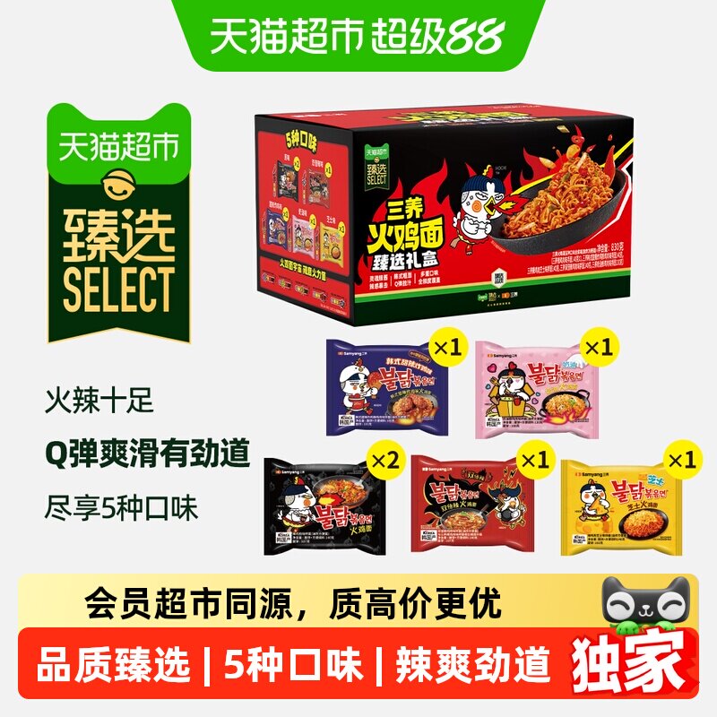 猫超臻选韩国三养火鸡面全家福