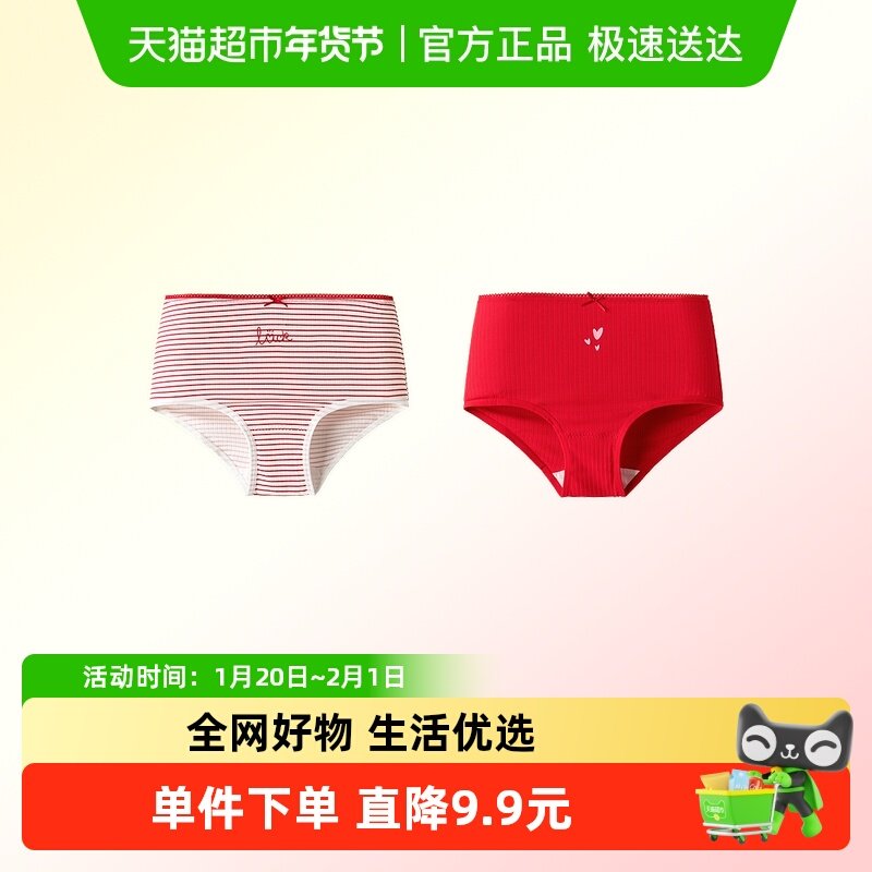 【商场同款】巴拉巴拉女童内裤棉儿童三角短裤不夹PP抗菌裆,童装/婴儿装/亲子装,内裤,淘宝优惠券,粉丝福利购,淘宝优惠卷