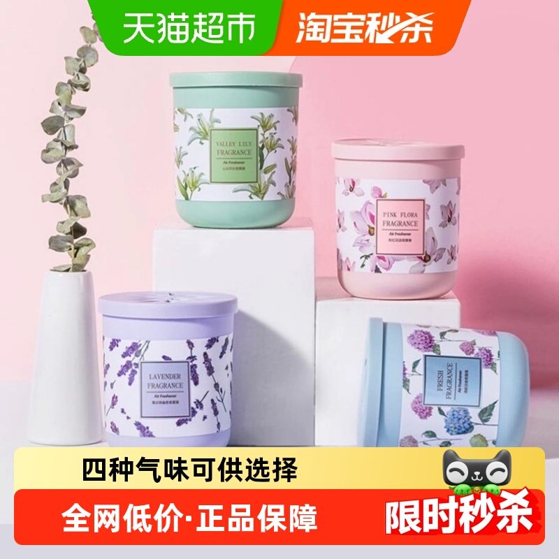 MINISO/名创优品香薰膏厕所车载卫生间室内家用固体香膏持久清新,洗护清洁剂/卫生巾/纸/香薰,香薰香料,淘宝优惠券,粉丝福利购,淘宝优惠卷
