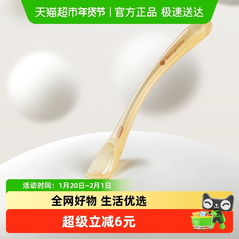 babycare硅胶勺子新生婴儿辅食勺宝宝软勺米糊勺宝宝硅胶勺喂水勺,婴童用品,儿童勺,淘宝优惠券,粉丝福利购,淘宝优惠卷