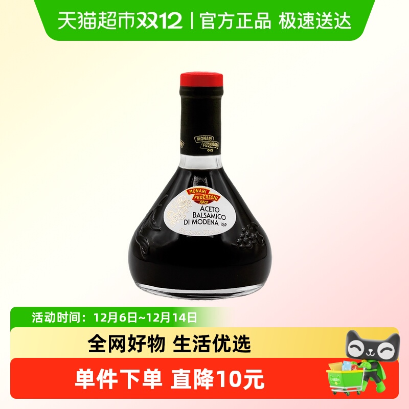 莫奈瑞铂金标醋