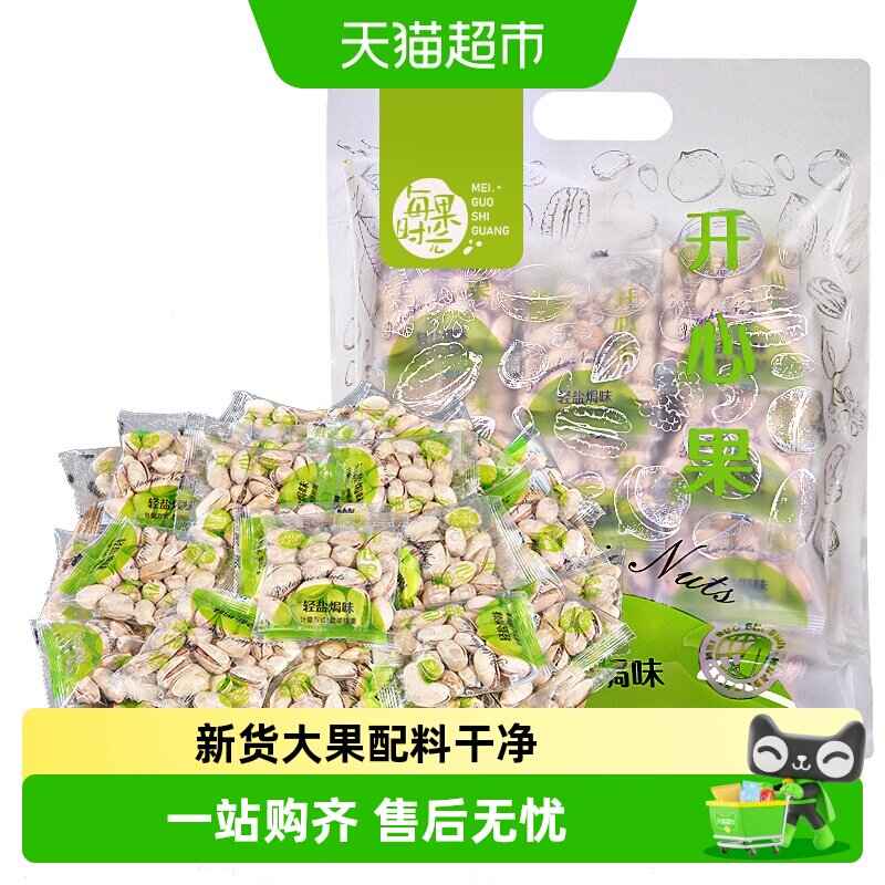 每果时光开心果散称独立小包装盐焗原味干果仁健康孕妇零食炒货