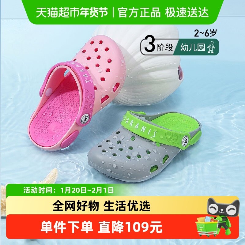 泰兰尼斯夏季洞洞鞋男女童凉鞋包头防踢溯溪鞋沙滩鞋,童鞋/婴儿鞋/亲子鞋,凉鞋,淘宝优惠券,粉丝福利购,淘宝优惠卷