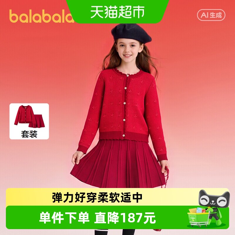 巴拉巴拉童装儿童套装针织两件套女童裙子2026春装百搭甜美衣服潮