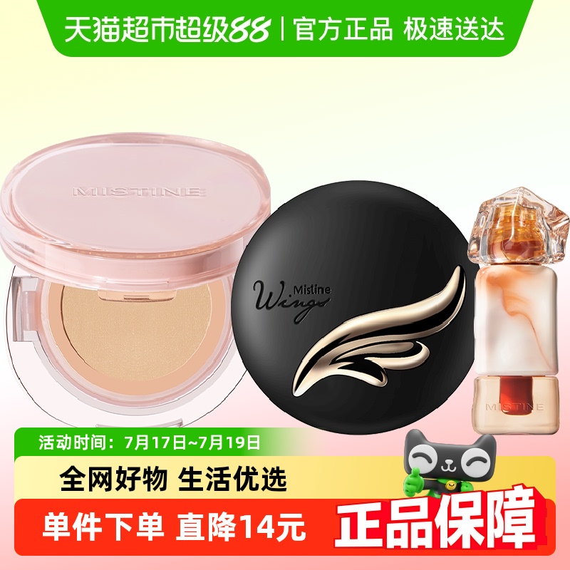 Mistine蜜丝婷桃花粉超级桶