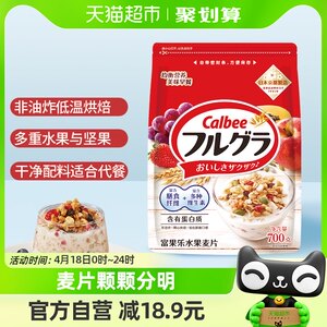 卡乐比700g冲饮代餐饱腹水果麦片