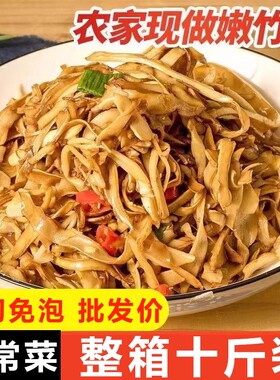 糯米笋嫩笋尖竹笋特产农家下饭菜商用批发非干货免洗免切笋丝