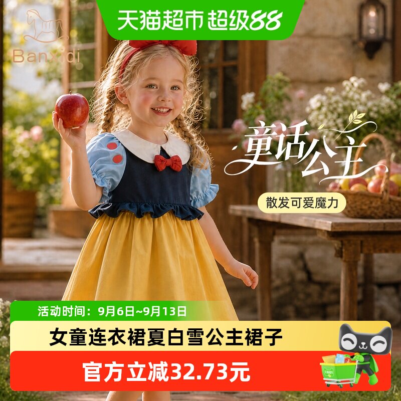 班喜迪女童连衣裙柔软舒适图片