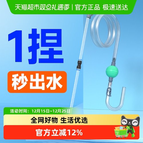 Nepall换水神器小型鱼缸清理工具