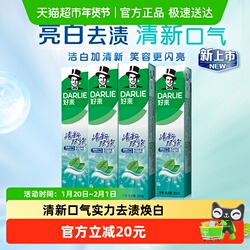 DARLIE好来清新双效牙膏200g*4支