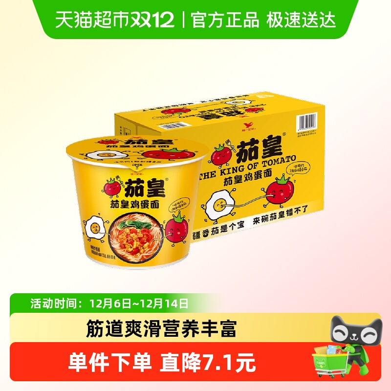 统一番茄鸡蛋味方便面120g×12桶