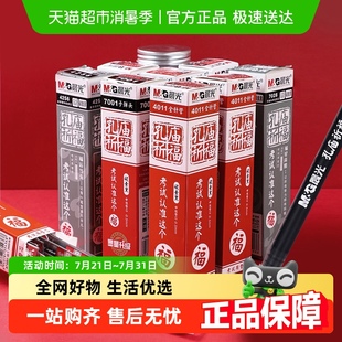 晨光笔芯中性笔替芯孔庙祈福限定中性笔芯黑色水笔针管子弹头