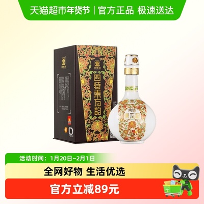 四特52度特香型白酒