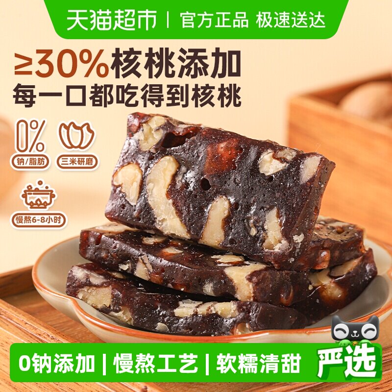 三关六码头血糯米核桃软糕手工制作清甜不腻真材实料孕妇健康零食