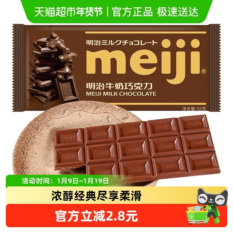 ����meiji ţ���ɿ��� 13.1Ԫ
