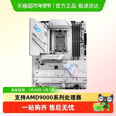 Asus/华硕台式机主板