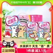 时代少年团同款 24盒 伊利优酸乳贵妃荔枝味含乳牛奶饮料250ml