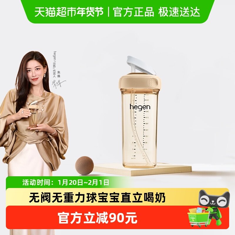 hegen海格恩吸管杯儿童水杯学饮杯婴儿9个月以上宝宝直饮ppsu奶瓶,婴童用品,儿童水杯,淘宝优惠券,粉丝福利购,淘宝优惠卷