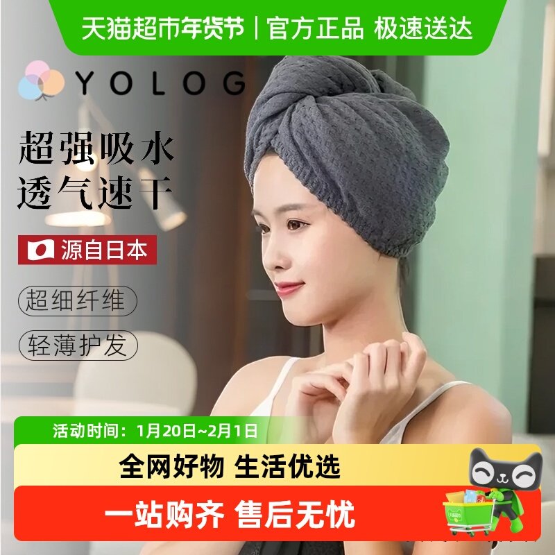 日本Yolog进口7A抗菌华夫格干发帽超强吸水速干包头发毛巾浴帽,居家布艺,干发毛巾,淘宝优惠券,粉丝福利购,淘宝优惠卷