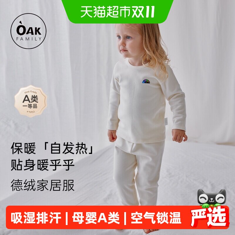 OakFamily儿童蓄热保暖内衣秋冬睡衣套装宝宝秋衣裤