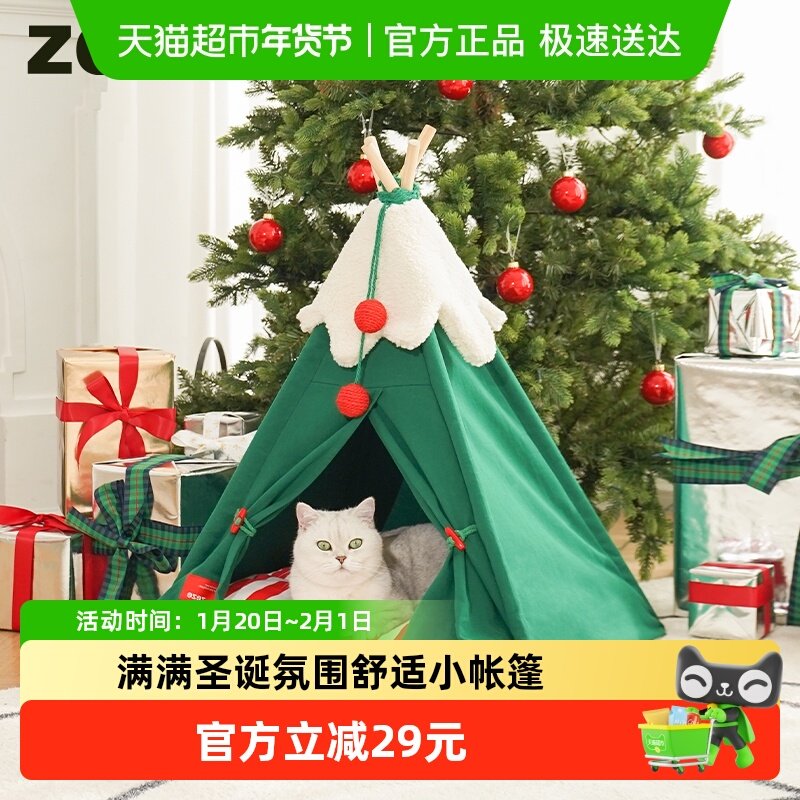 zeze圣诞雪绒绒宠物帐篷猫窝猫屋半封闭式冬季保暖可拆洗猫咪垫子,宠物/宠物食品及用品,猫窝/屋/帐篷/沙发,淘宝优惠券,粉丝福利购,淘宝优惠卷
