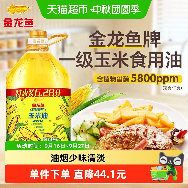 金龙鱼健康非转基因玉米油6.28L图片