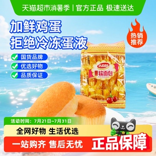 達(dá)利園西式 休閑零食健康早餐開袋即食代餐點心 軟面包袋裝 糕點法式