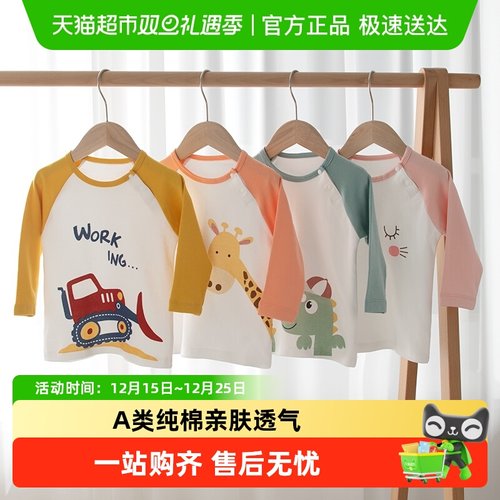 婴蓓依儿童长袖T恤a类纯棉打底衫