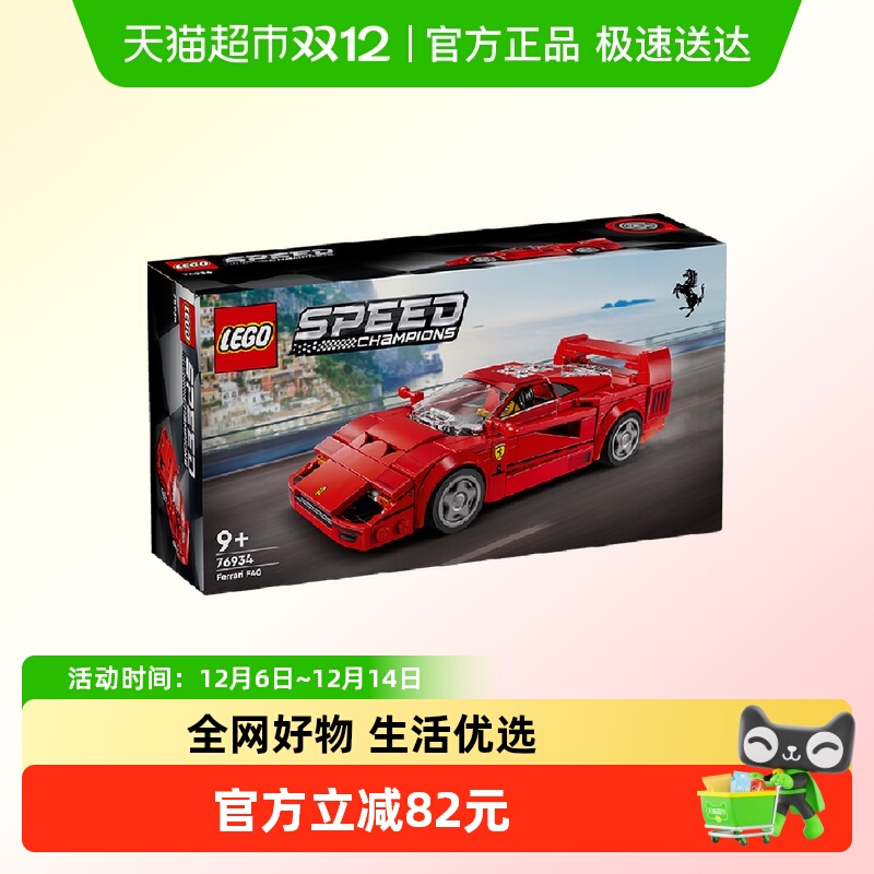 乐高法拉利F40超级跑车积木玩具