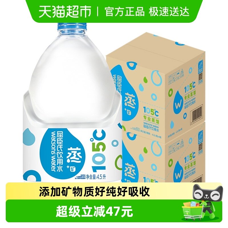 ����������ˮ�����ӿ����ʣ�4.5L*8Ͱ��ͥ��������װ�ǿ�Ȫˮ 83.7Ԫ(������)