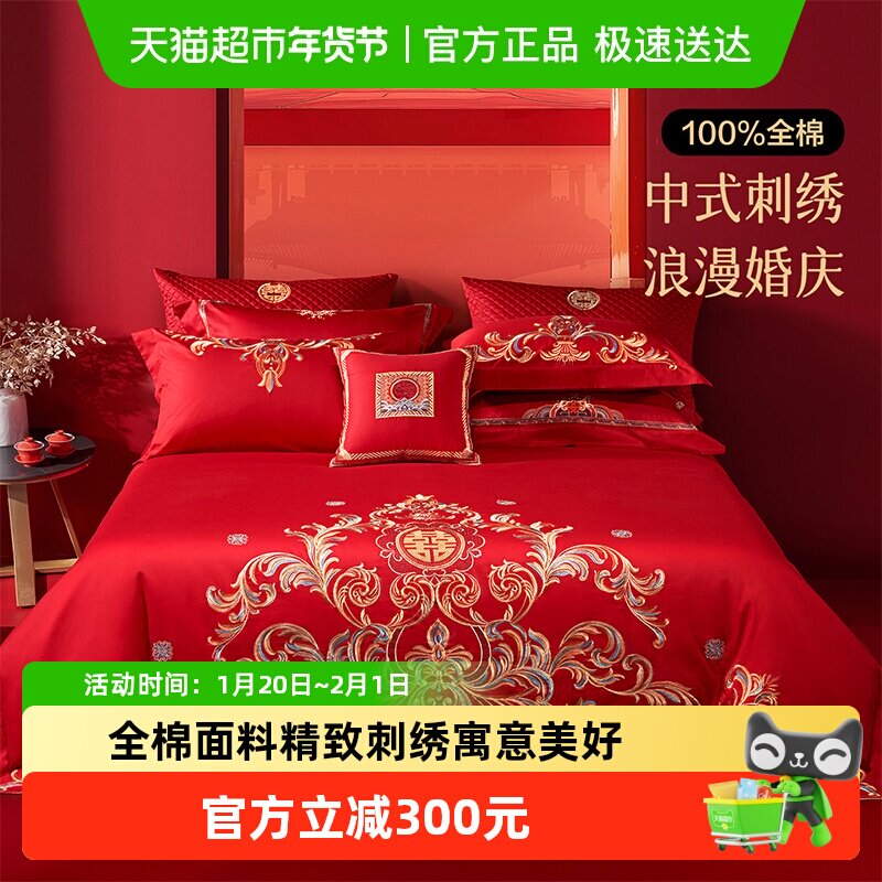 水星集团百丽丝家纺四件套婚庆套件结婚四件套结婚龙凤刺绣床品,床上用品,婚庆床品套件,淘宝优惠券,粉丝福利购,淘宝优惠卷