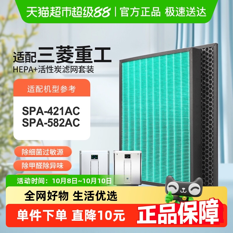 适配三菱重工空气净化器滤网