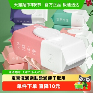 植护婴儿湿巾手口专用家庭新生宝宝80抽5包擦屁屁纸带盖大包装