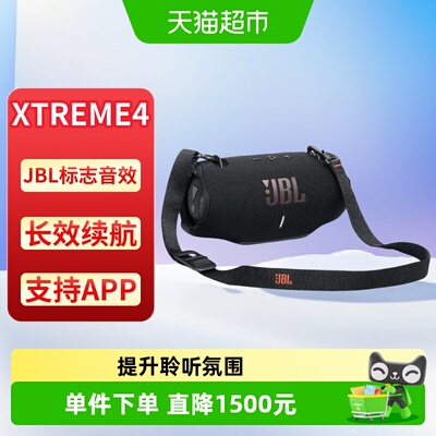 JBL便携蓝牙音响XTREME4音箱
