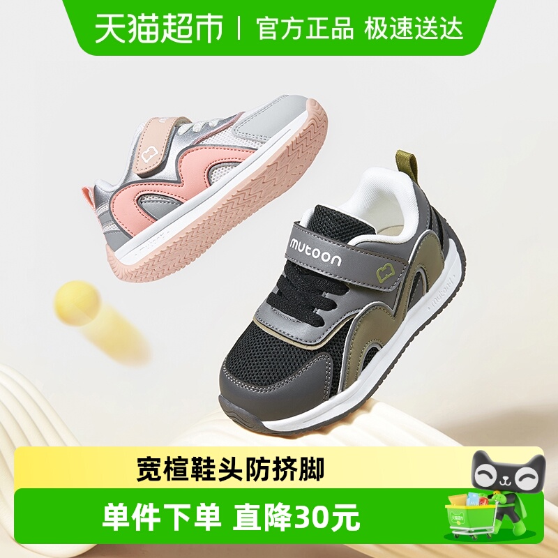 牧童儿童轻盈透气运动鞋