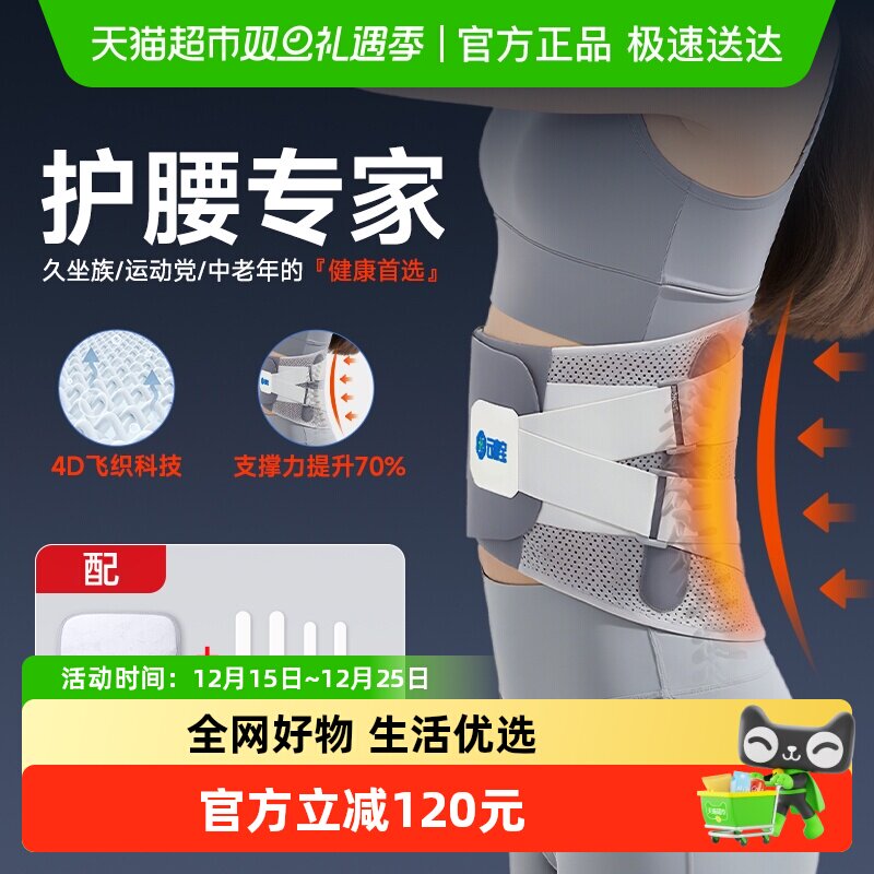 云康宝腰部热敷